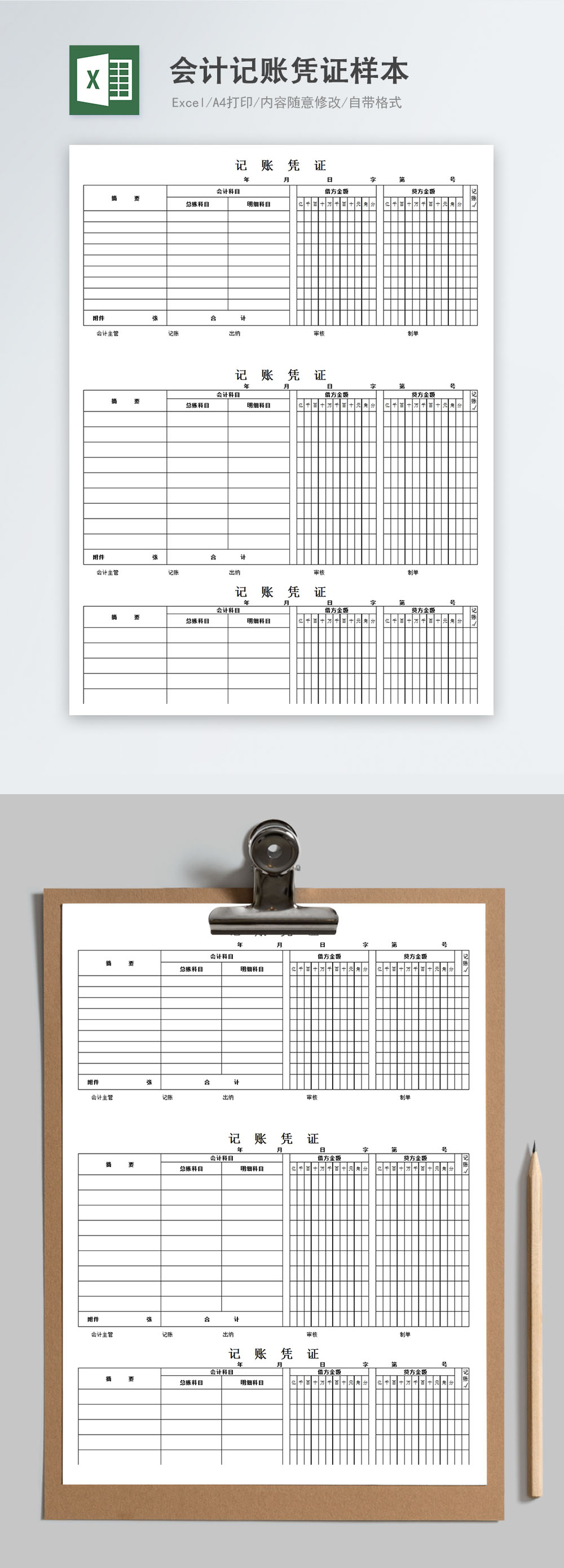 accounting-voucher-sample-excel-templete-free-download-file-400158259