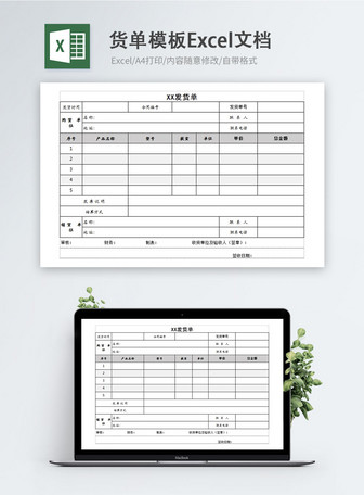 New Customer Form Template Excel from img.lovepik.com