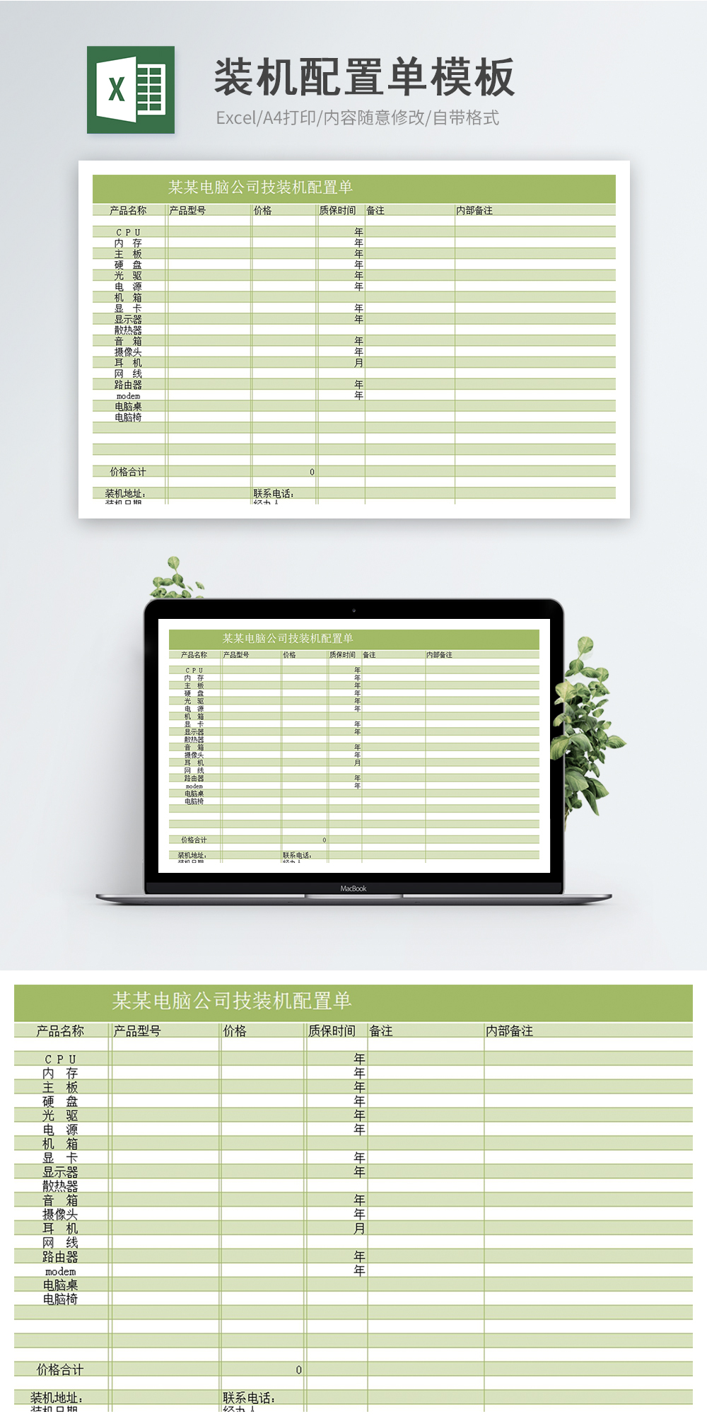 onarım siparişi şablonu excel