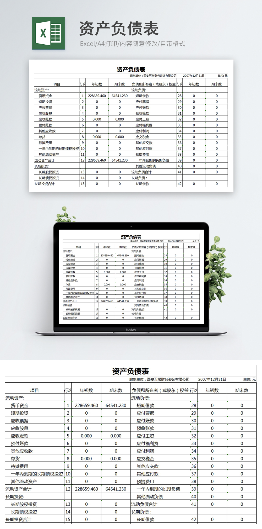 excel debit credit running balance template