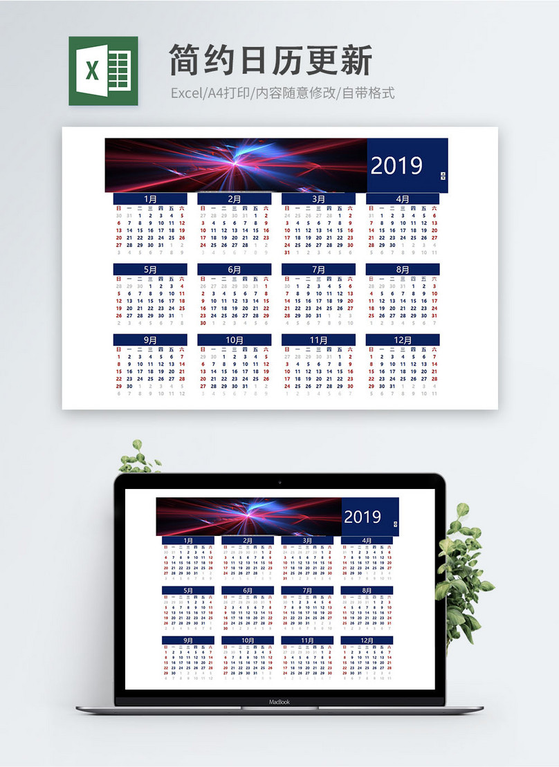 2018 Calendar Template Excel from img.lovepik.com