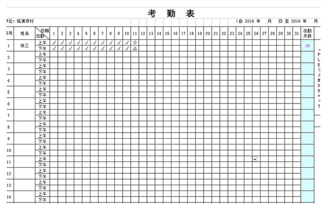 Check In List Template from img.lovepik.com