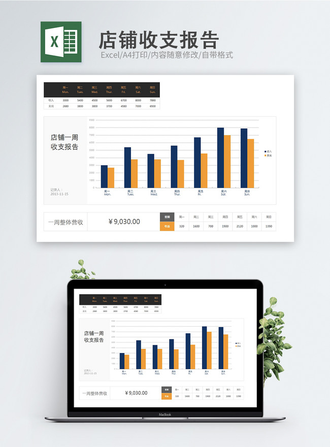 Expenditure Report Template from img.lovepik.com
