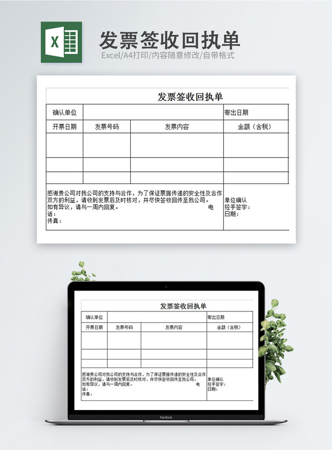 Return receipt. Return Receipt что это значит. Excel Receipt Print Template xls. Fiata Warehouse Receipt.