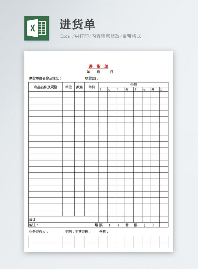 Lovepik Image Xls 400159071 Id Presentation Search Images نموذج طلب شراء Excel