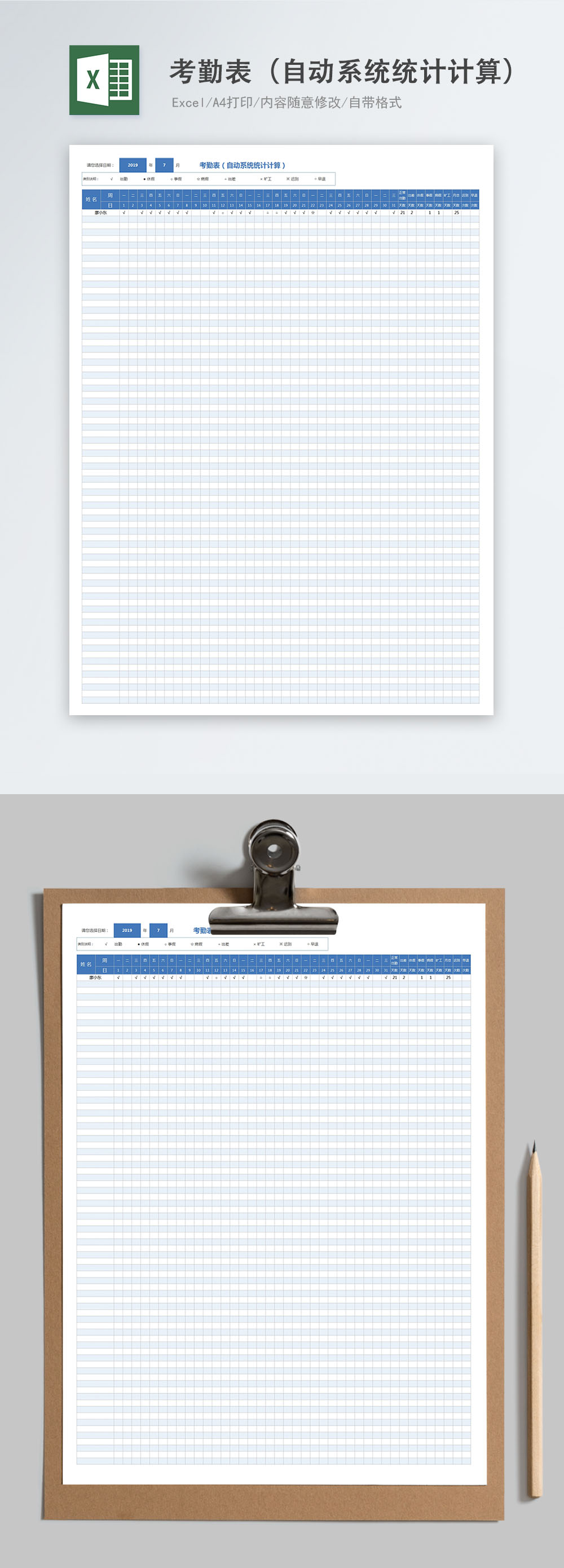Attendance Excel Template from img.lovepik.com