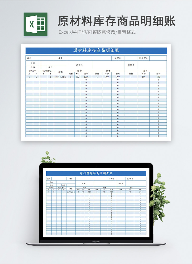الجرد السنوي نموذج جرد المخزون Excel