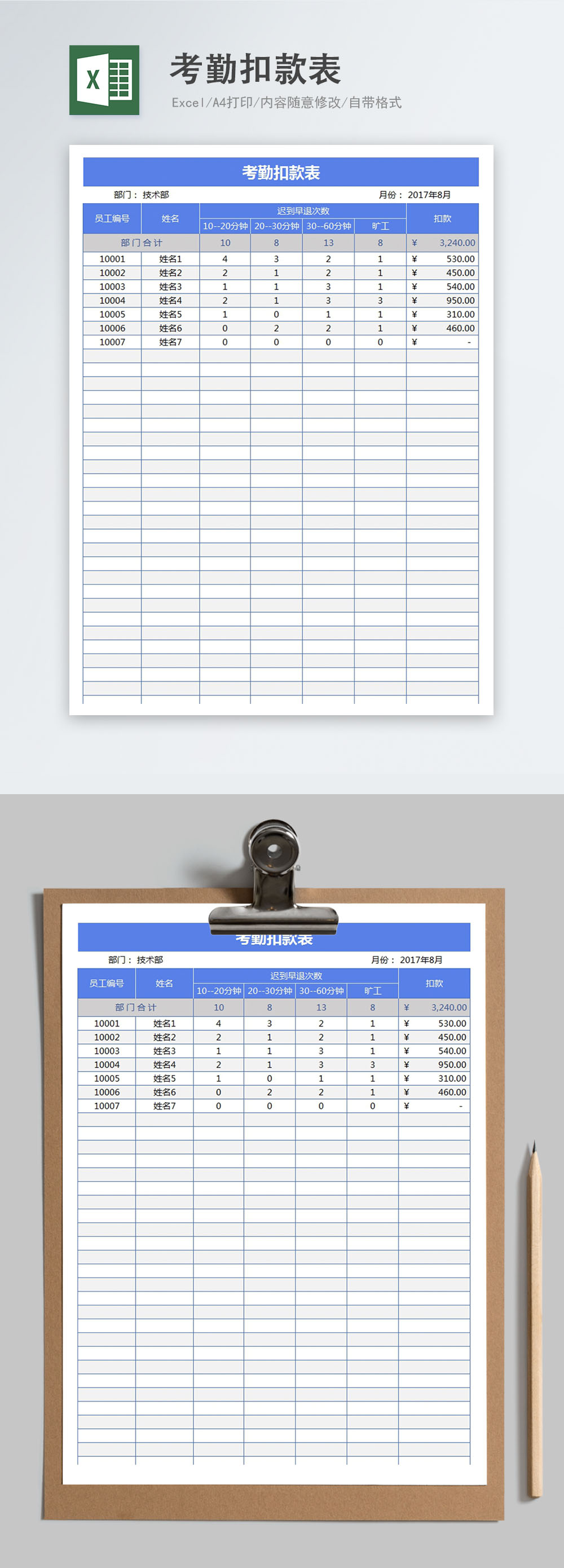 Attendance sheet excel template excel templete_free ...