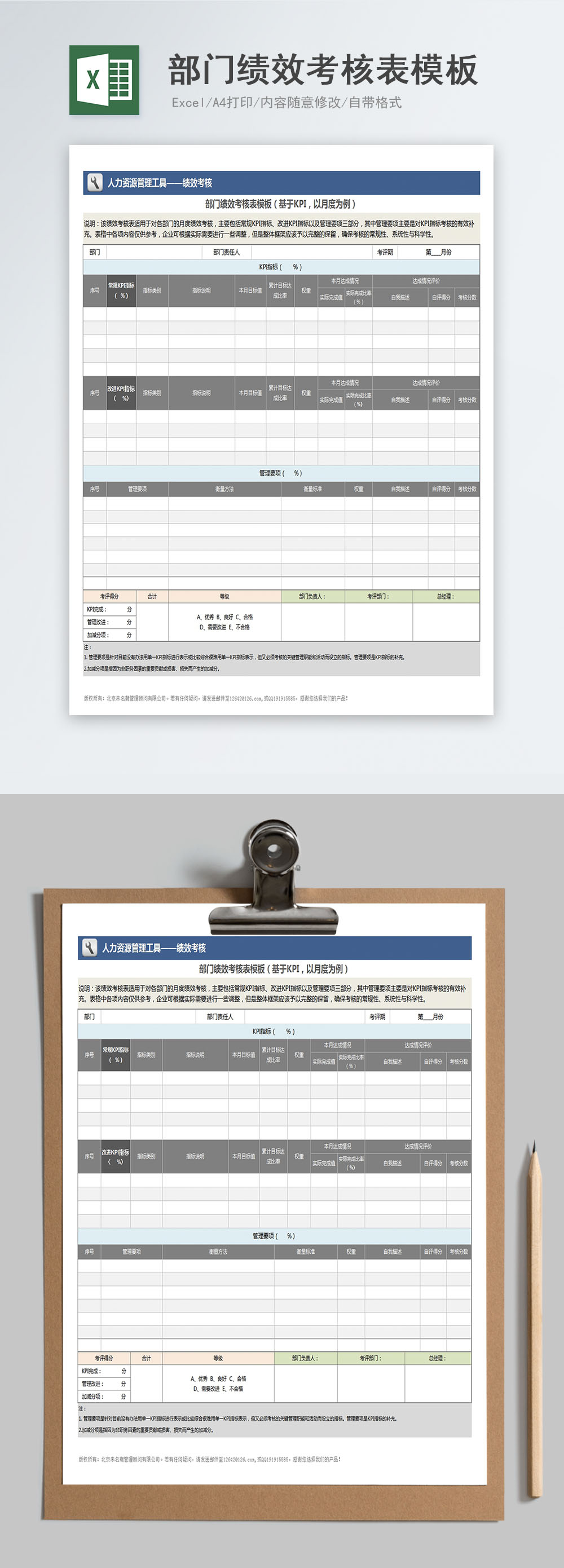 Departmental performance assessment table template excel templete_free ...