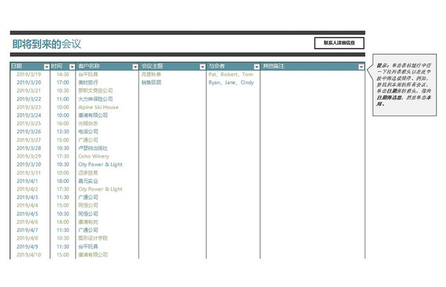 modelo excel de lista de contatos