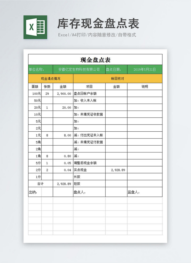 Inventory Cash Inventory Table Automatic Calculation Excel Tem Excel Templete Free Download File Lovepik Office Document