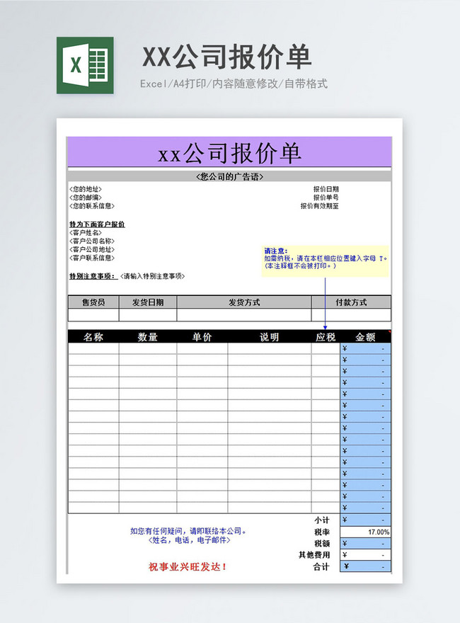 Cotización De La Empresa Plantilla De Excel | Descarga plantillas de Excel  XLSL gratis - Lovepik