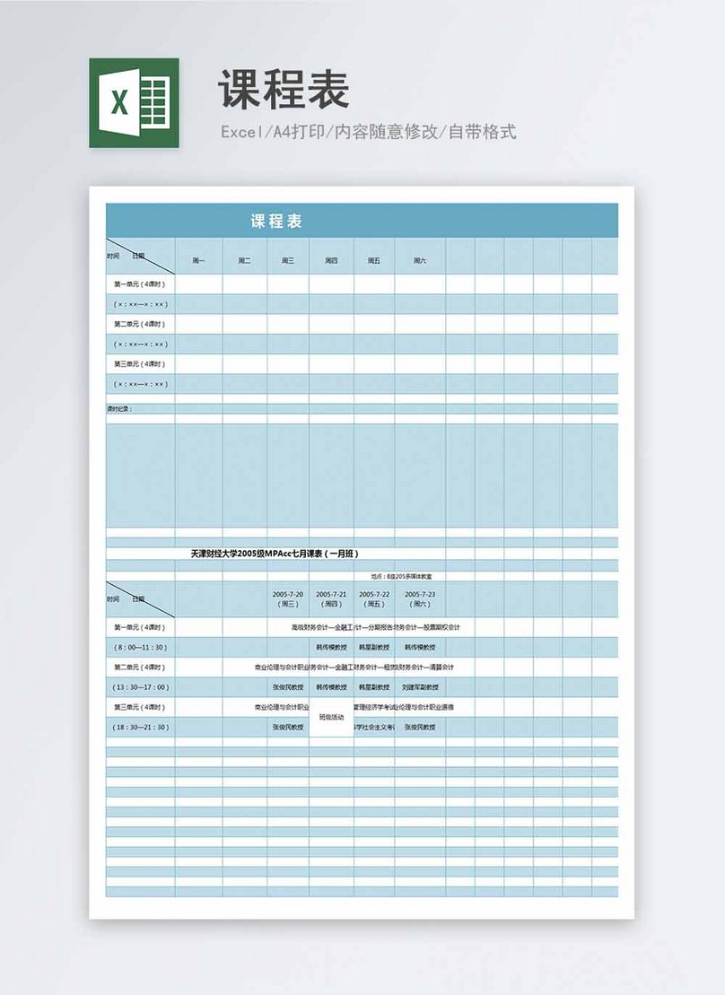 Timetable Template Excel from img.lovepik.com