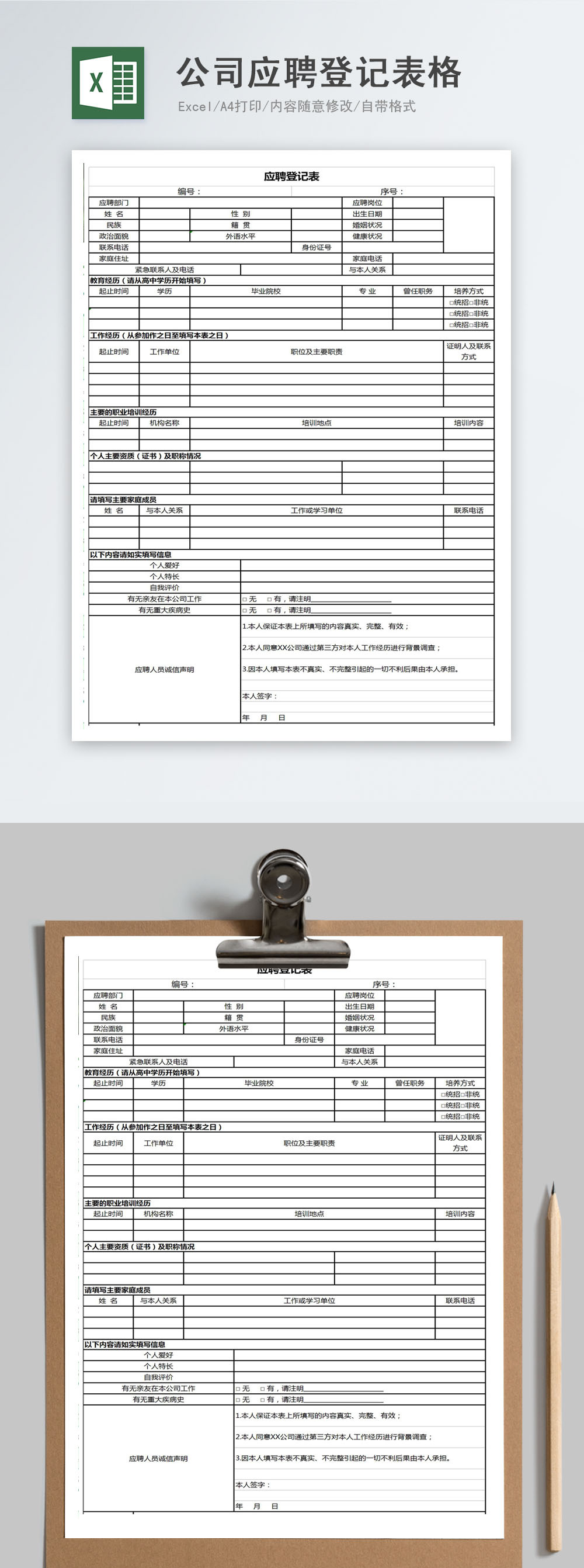 会社申請書登録フォームエクセルテンプレートイメージ パワーポイント Id Prf画像フォーマットxlsx Jp Lovepik Com