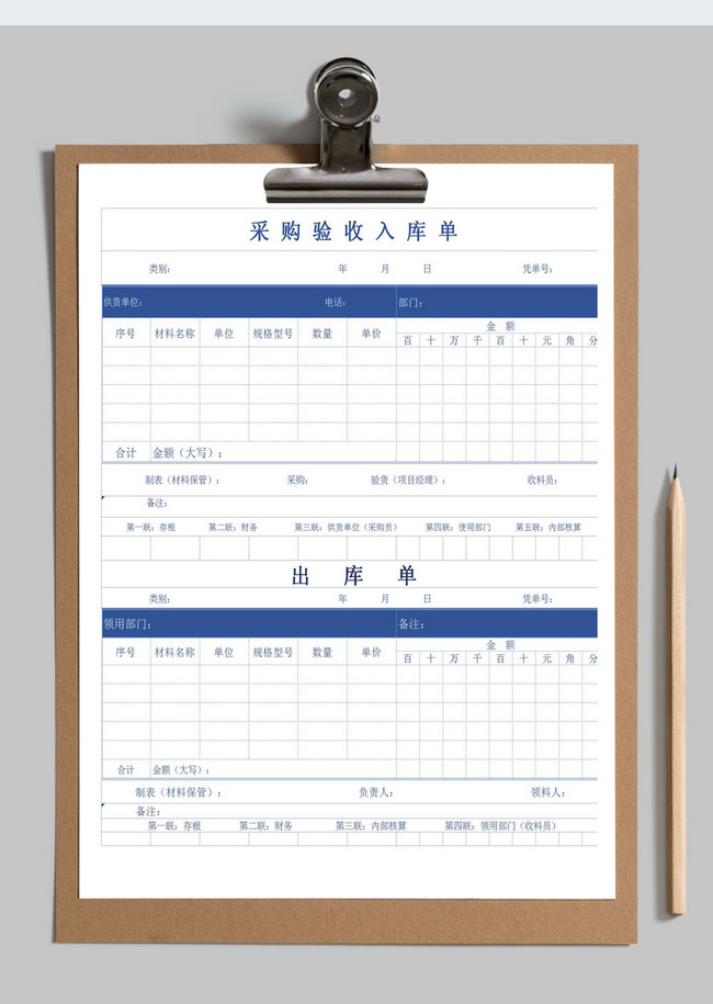 倉庫購買受入および入力オーダexcelテンプレートイメージ パワーポイント Id Prf画像フォーマットxlsx Jp Lovepik Com