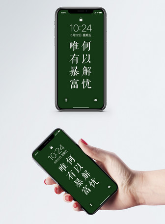 手機個性壁紙圖片素材 Jpg圖片尺寸1125 2436px 高清圖片 Zh Lovepik Com