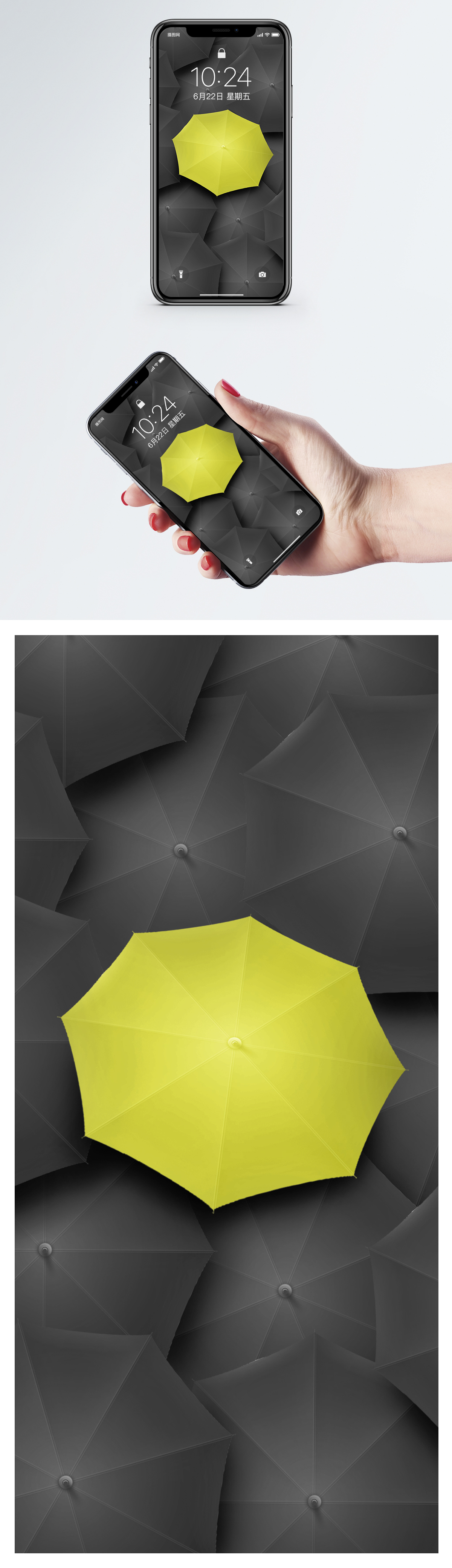 ユニークな傘の携帯電話の壁紙イメージ 背景 Id Prf画像フォーマットjpg Jp Lovepik Com