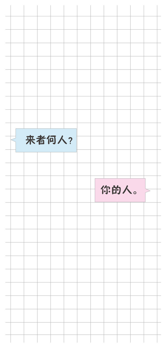 面白いテキスト携帯壁紙イメージ 背景 Id Prf画像フォーマットjpg Jp Lovepik Com