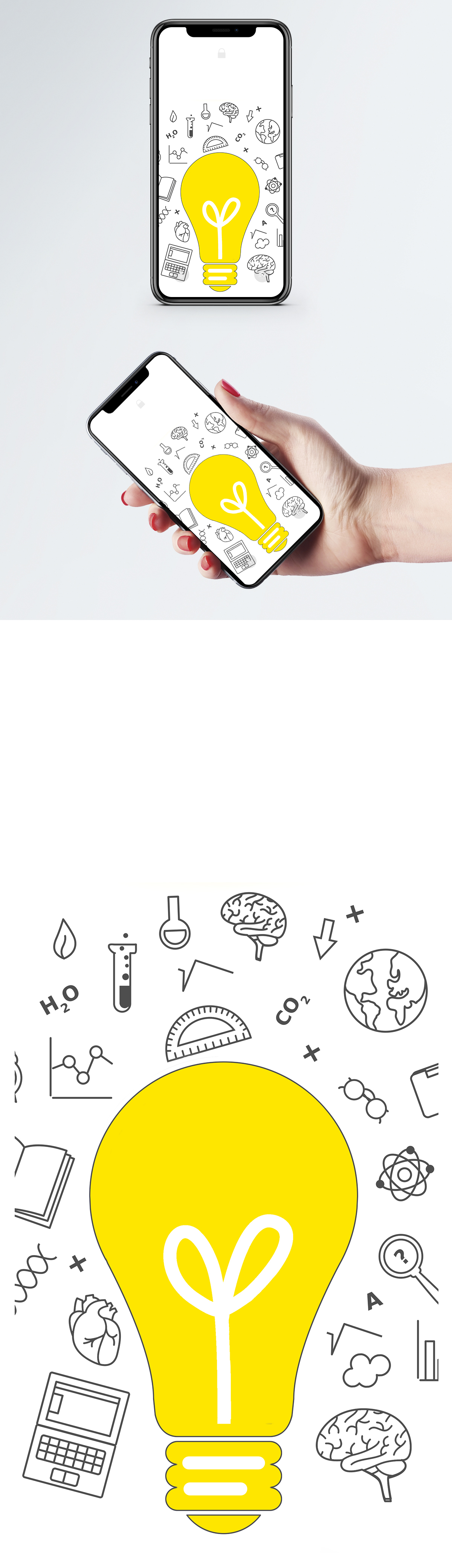 シンプルな電球の携帯電話の壁紙イメージ 背景 Id Prf画像フォーマットjpg Jp Lovepik Com