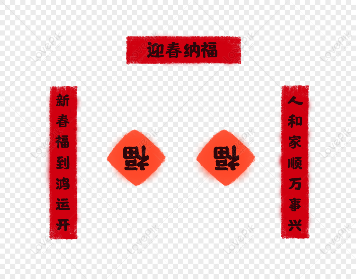 Spring Festival Couplets PNG Picture And Clipart Image For Free
