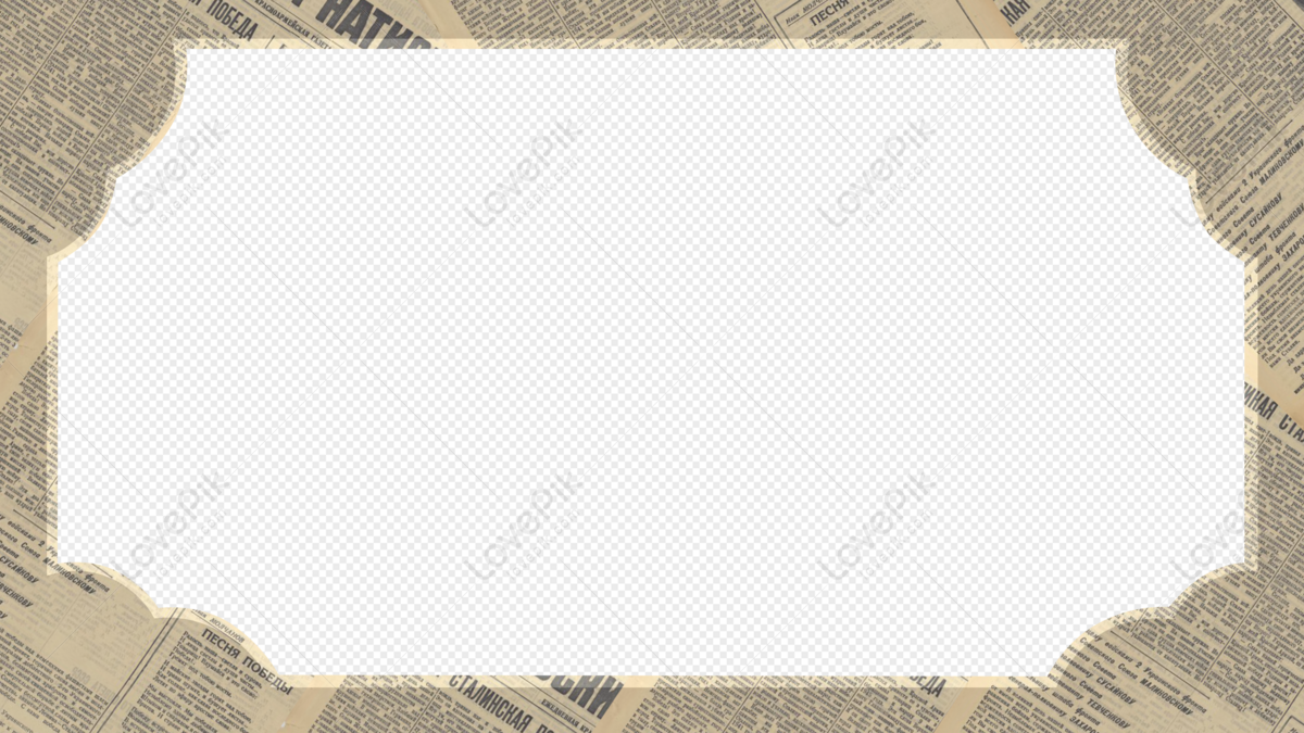 Newspaper Border PNG Free Download And Clipart Image For Free Download -  Lovepik | 400460053