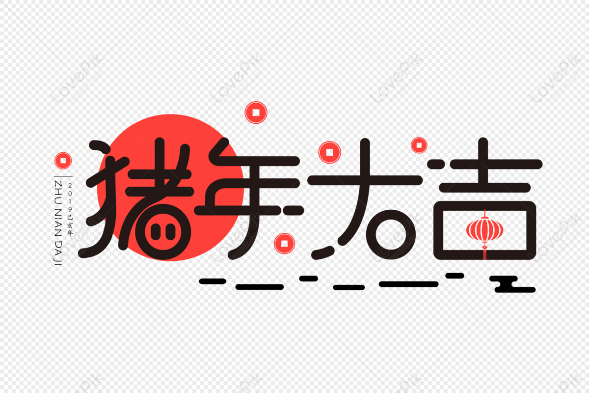 pig-year-daji-flat-font-year-of-the-pig-chinese-style-font-copper