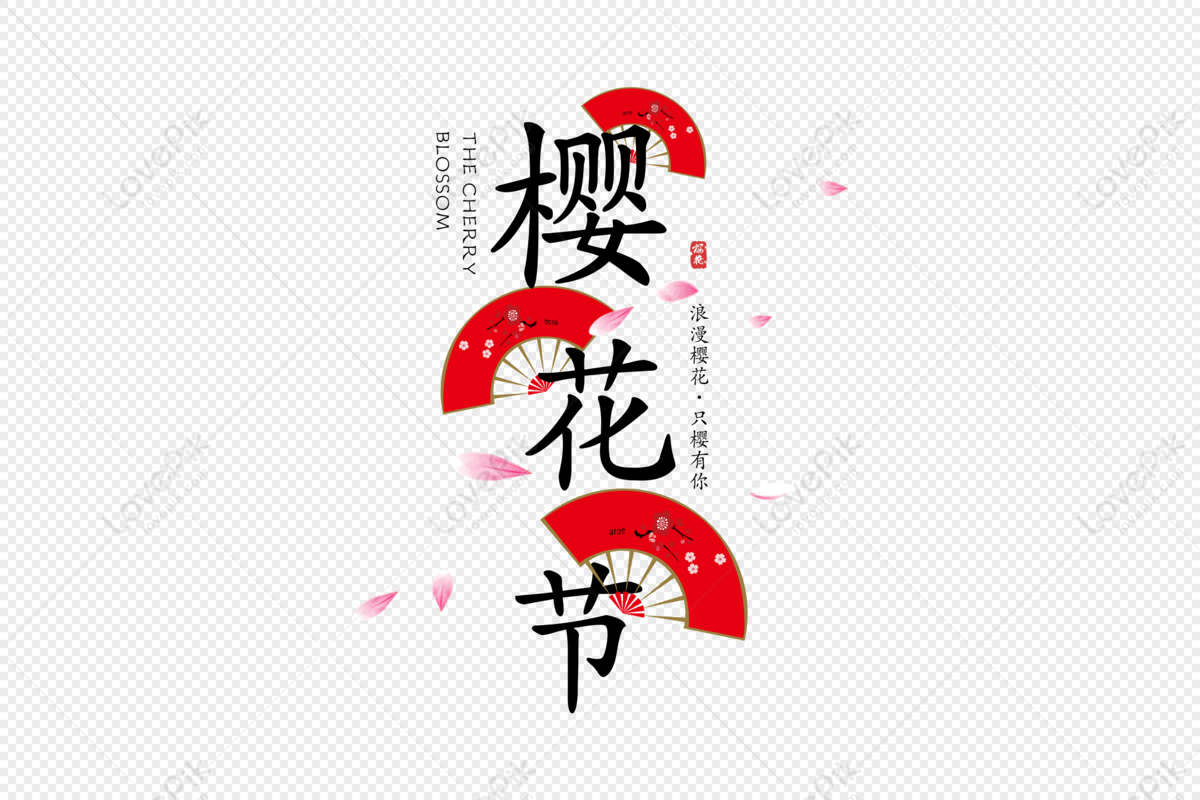 Sáng Tạo Hoa Anh Đào Nhật Bản Typography Hình Ảnh | Định Dạng Hình Ảnh Psd  401037146| Vn.Lovepik.Com