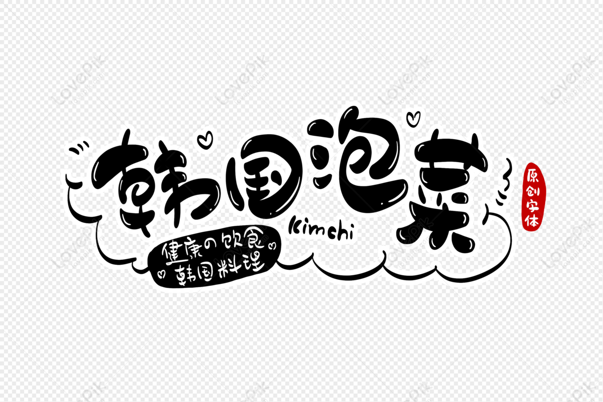 Sử dụng các công cụ thiết kế font chuyên nghiệp và tiện lợi, các nhà thiết kế có thể tạo ra các bộ font độc đáo, phù hợp với các mục đích sáng tạo của họ. Hãy đón xem những bộ font chữ Hàn Quốc được thiết kế đầy sáng tạo nhất trên thị trường hiện nay.