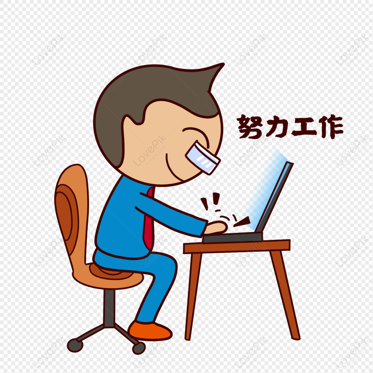 Cartoon Man Working Hard Illustration PNG Transparent And Clipart Image For  Free Download - Lovepik | 401357816