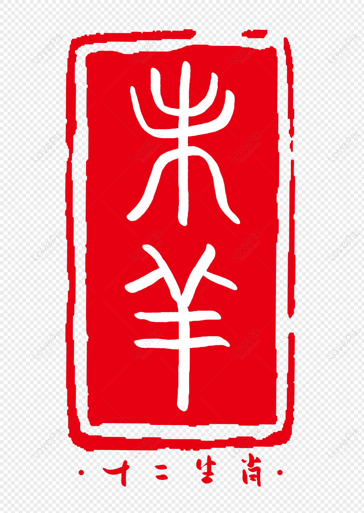 twelve-the-chinese-characters-of-the-zodiac-png-picture-and-clipart