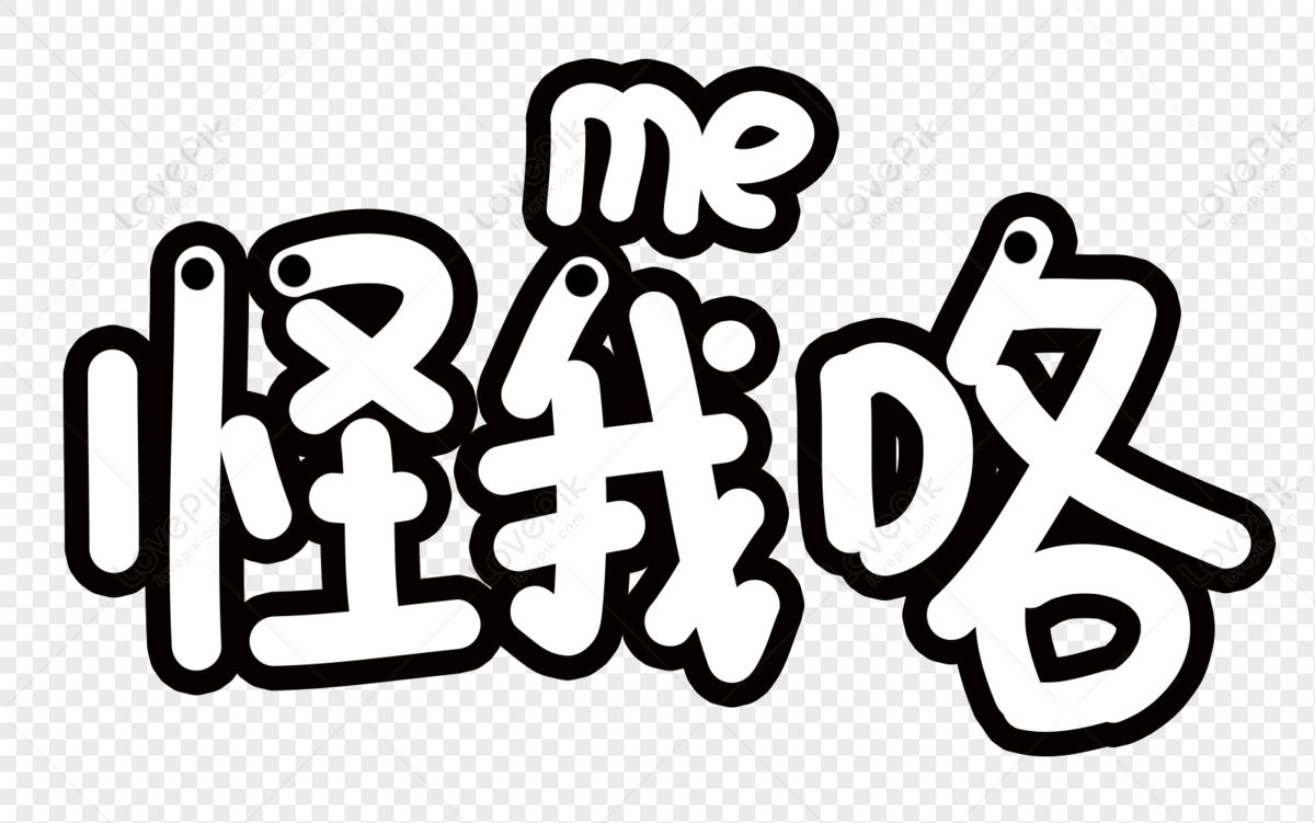 Blame Me For The Cartoon Character PNG Transparent Image And Clipart ...