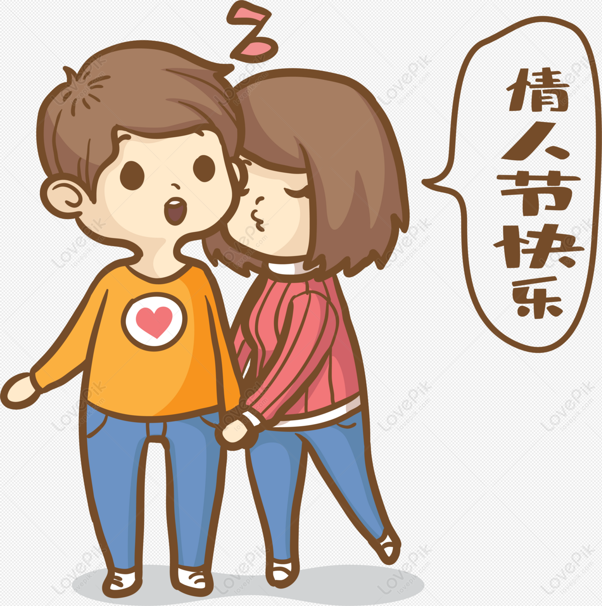 Hand Painted Simple Couples Celebrate Valentines Day PNG Picture And  Clipart Image For Free Download - Lovepik | 400942375