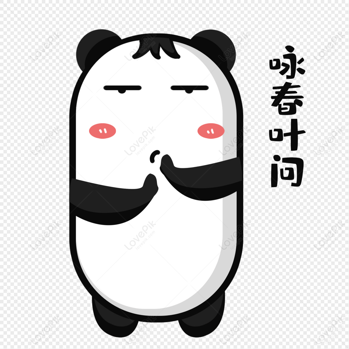 Dibujos Animados Panda Kungfu Expresión PNG Imágenes Gratis - Lovepik