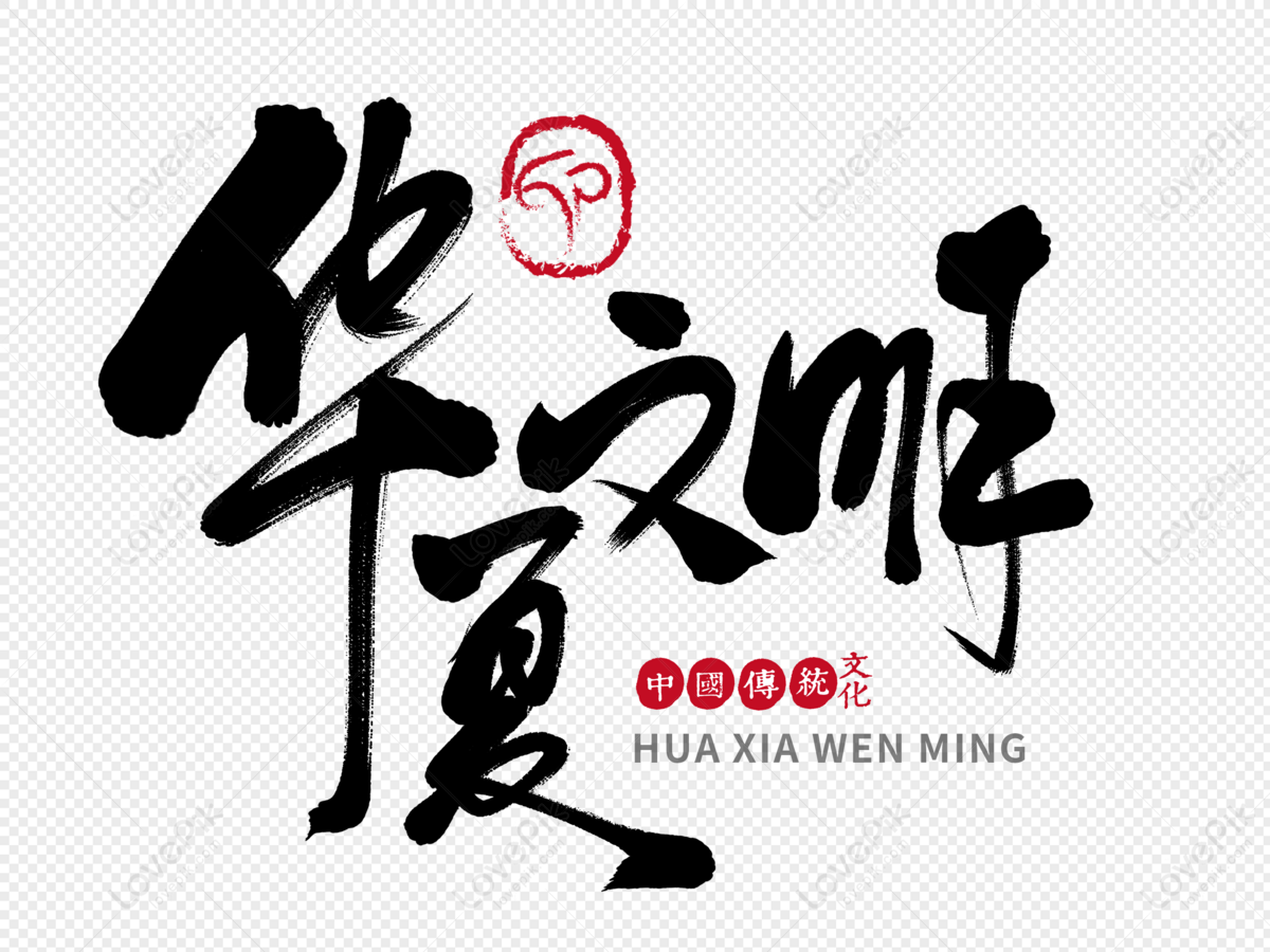 Văn minh Trung Quốc, Chữ viết tay: Chữ viết tay đã được truyền lại qua các thế hệ và trở thành một phần của văn minh và truyền thống của Trung Quốc. Hãy cùng ngắm nhìn những hình ảnh đẹp về chữ viết tay và cảm nhận được tình yêu và tôn trọng của người dân Trung Quốc đối với nghệ thuật và truyền thống của quốc gia mình.