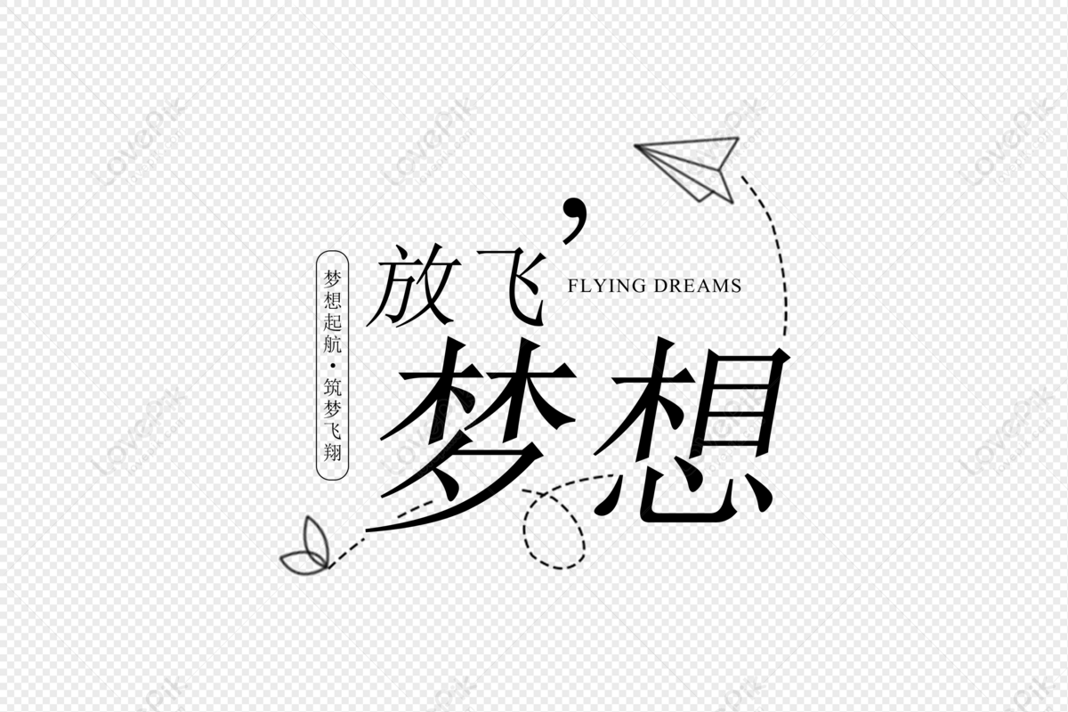 Minimalist Flying Dream Font, Greetings, Japanese Signs, Positive ...