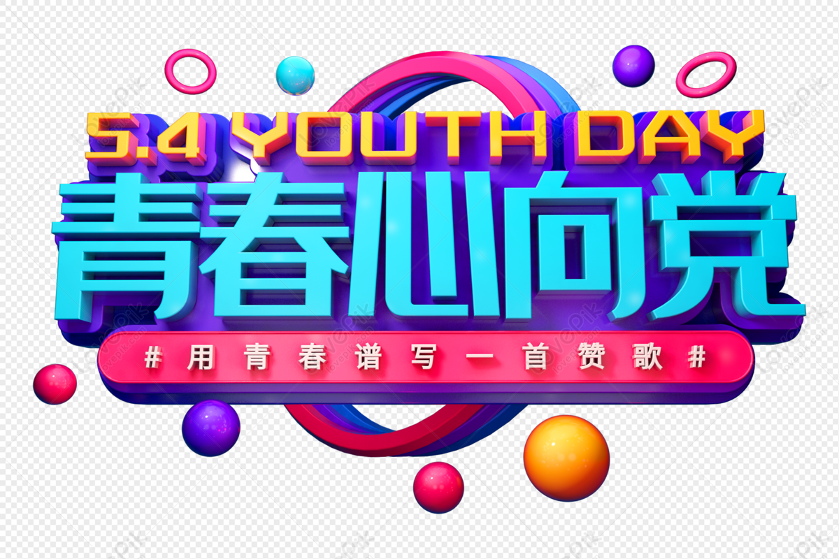 Youth Heart To The Party Creative Five Four Dimensional Word Youth Day