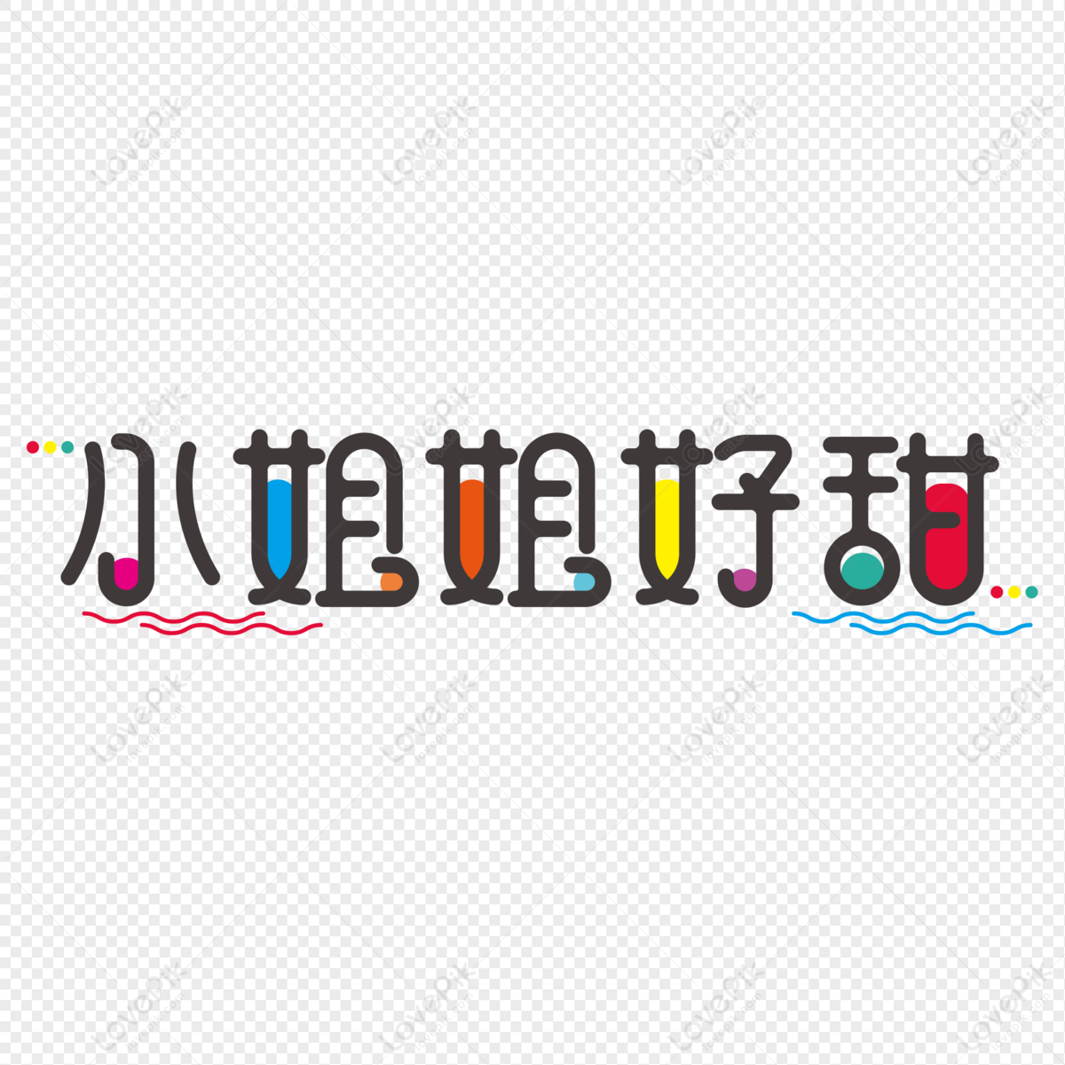 sister-font-images-hd-pictures-for-free-vectors-download-lovepik