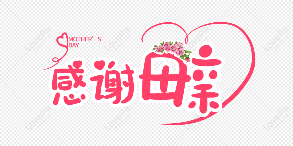 Япона мама шрифт. Thanks mother. Thanks for mother. Thank mother