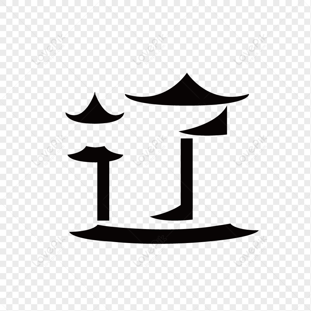 liaoning-referred-to-as-liao-font-design-png-white-transparent-and