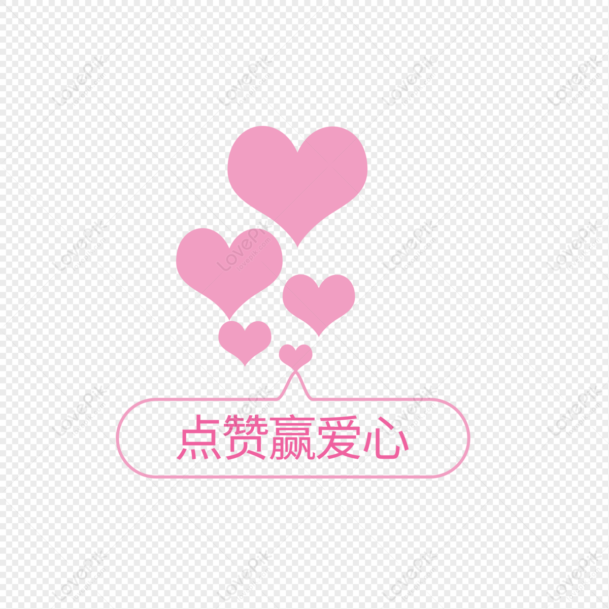 Like To Win Love Button, Pink Vector, Chinese Vector, Heart Pink PNG  Transparent Image And Clipart Image For Free Download - Lovepik