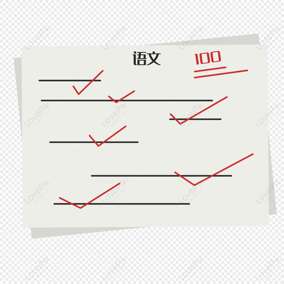 Chinese Test Paper PNG Image And Clipart Image For Free Download ...