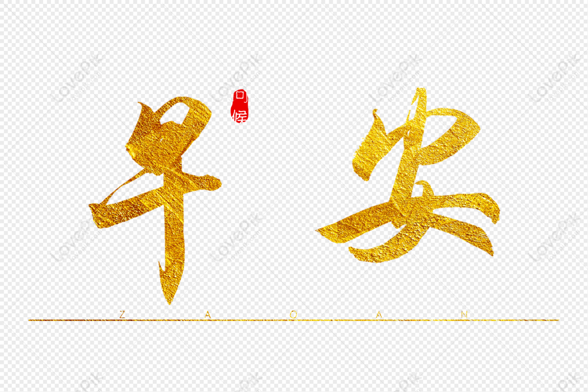 Good Morning Golden Calligraphy Art Word, Good Morning, Greetings, Gold ...