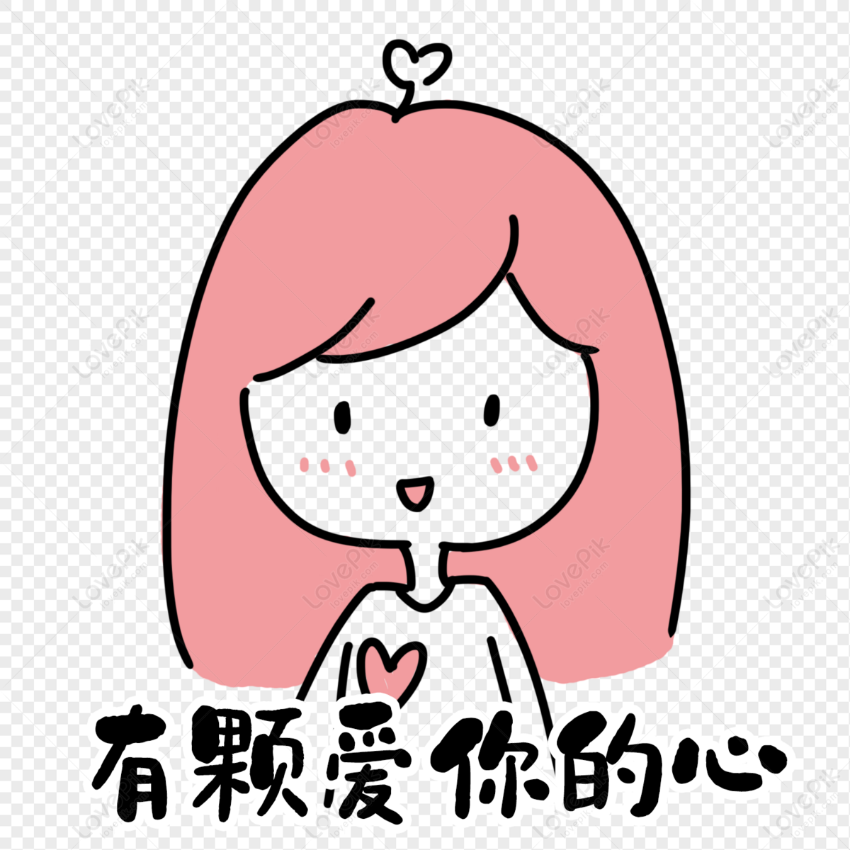 Love Your Expression PNG Images With Transparent Background | Free ...