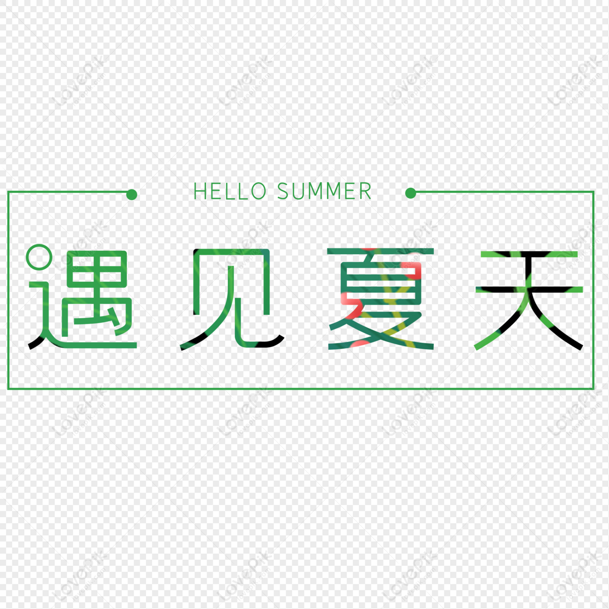 Meet The Summer Copybook Free PNG And Clipart Image For Free Download ...