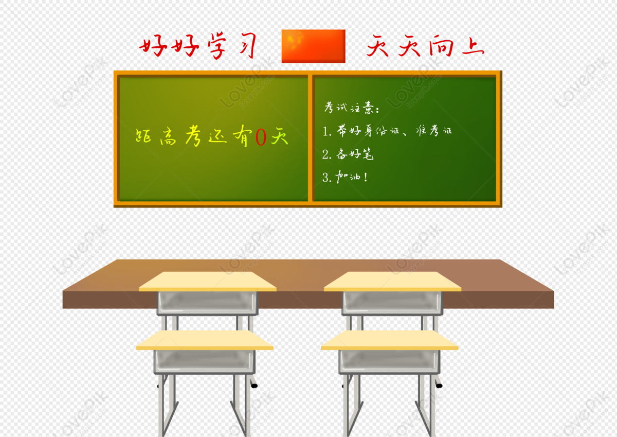 High School Graduation Season Classroom Blackboard College Entra PNG Image  And Clipart Image For Free Download - Lovepik | 401304458