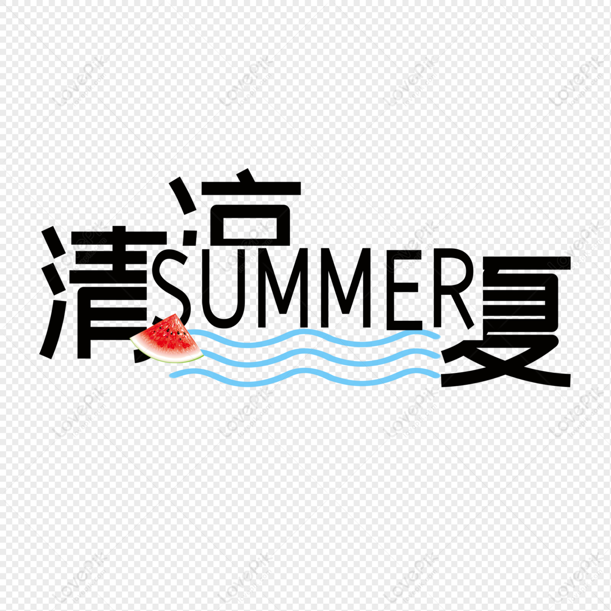 A Cool Summer PNG Image Free Download And Clipart Image For Free ...