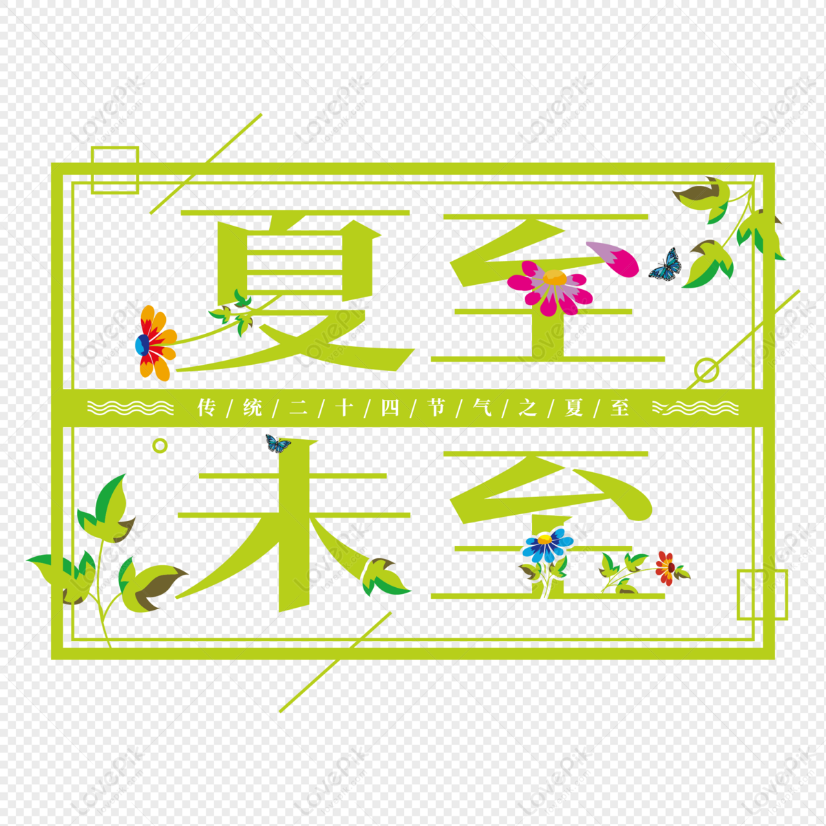 Green Fresh Summer Solstice Is Not Yet Vector Free Art Word Free PNG ...