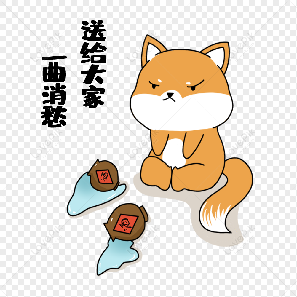Cartoon Shiba Inu PNG Image And Clipart Image For Free Download - Lovepik |  401450688