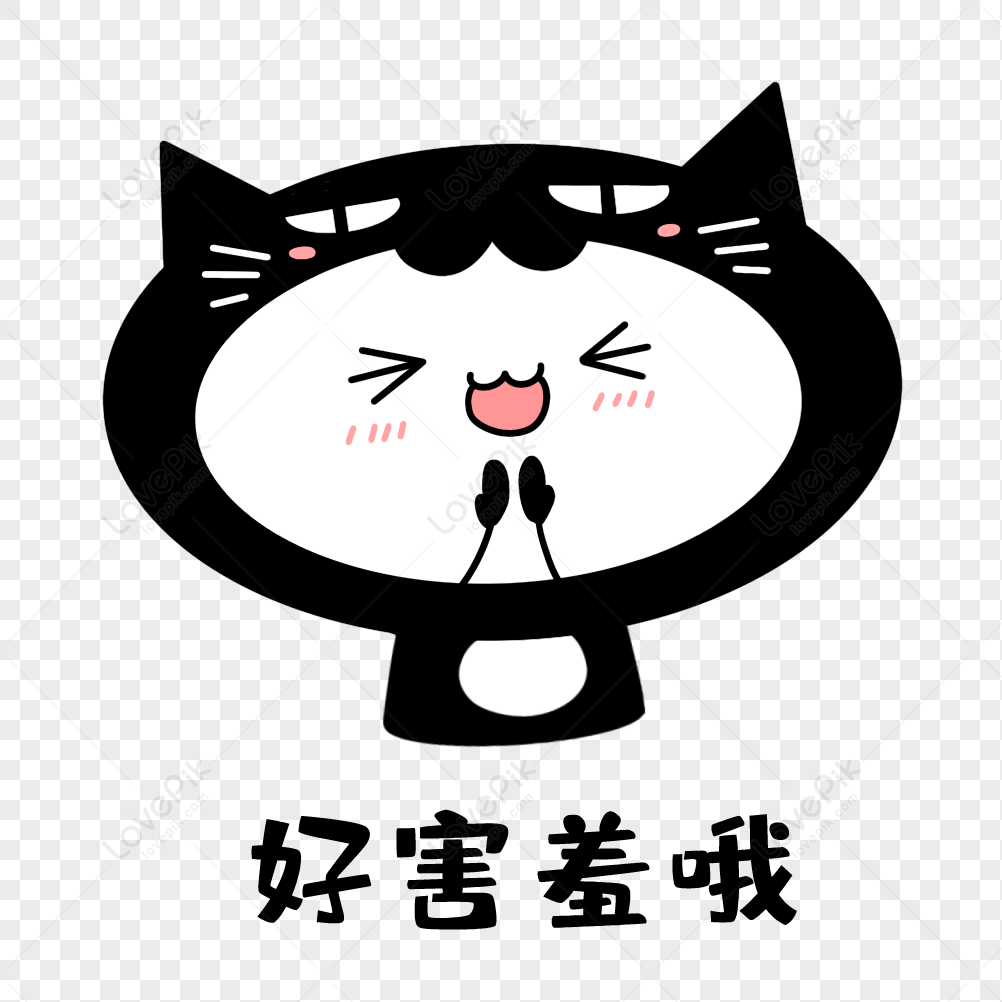 Cat Shy Expression Free PNG And Clipart Image For Free Download - Lovepik |  401458899