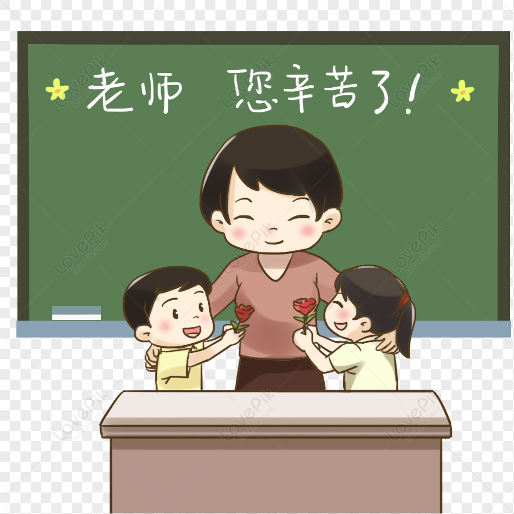 Students Give Flowers To The Teacher, Teacher, Student, Blackboard PNG ...